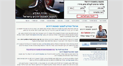 Desktop Screenshot of caraccident.co.il