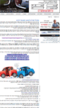 Mobile Screenshot of caraccident.co.il